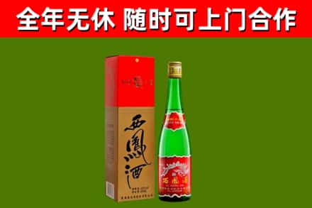 惠民烟酒回收西凤酒绿瓶.jpg