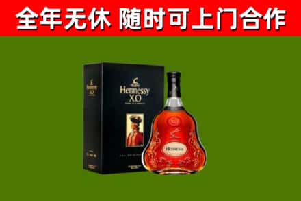 惠民烟酒回收轩尼诗XO.jpg